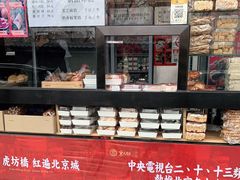 -天泽祥鼓楼馒头(北河沿大街店)
