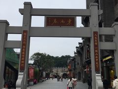 -东西巷
