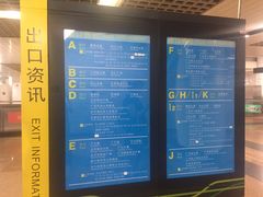 -公园前(地铁站)