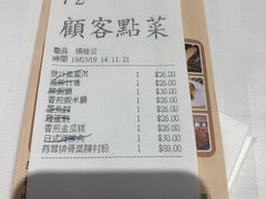 账单-港澳德兴火锅海鲜酒家(殷皇子店)