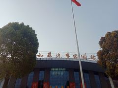 -如皋汽车客运站