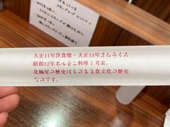 -北极星(梅田店)
