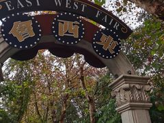 -1912街区