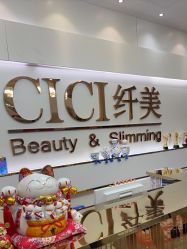 -CICI纤美·科技减肥美容