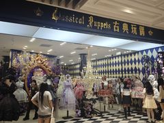 -上海静安大悦城