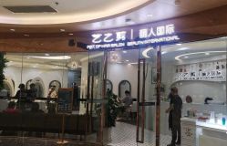 点击看大图 -艺之剪