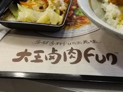 -永和大王(解放东路店)