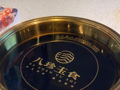 -八珍玉食鸡煲·打边炉(印象城店)