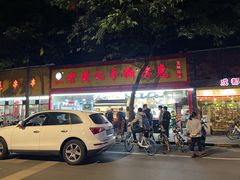 门面-老黄记手撕烤兔(玉林街店)