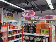 零售区-好特卖HotMaxx(杭州滨江宝龙城店)