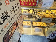 -矮子馅饼(大成路店)