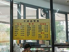-三真丸子美食坊(故宫路店)