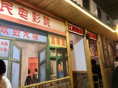 门面-老三样·美食研究中心(世贸路店)