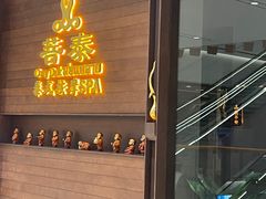 -菩泰·泰式草本按摩SPA(武汉新天地南馆店)