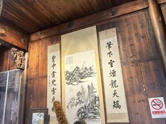-环秀楼(黄山呈坎店)