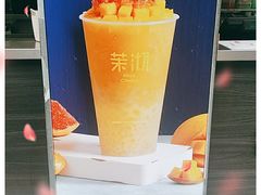 -茉沏(万科美好广场店)