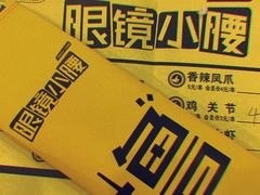 -望京小腰(北京总店)