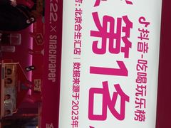 -K22.酸奶草莓(烟台芝罘店)