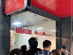 等位区-吴山烤禽 (吴山路店)