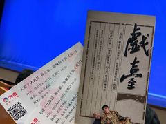 -北京喜剧院