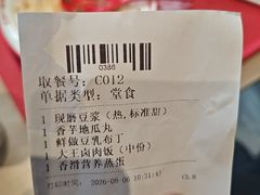 -永和大王(军博店)
