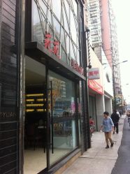 IMG_5352-苑苑发型设计