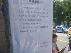 -上海市徐汇区口腔医院
