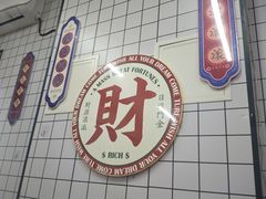 -无名缘米粉(双合店)