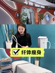 点击看大图 -Lily纤美·科技减脂中心