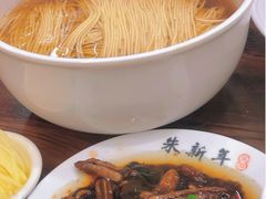 -朱新年·苏式汤团·面点(北寺塔店)