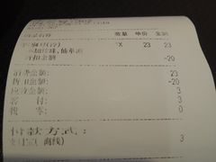 账单-鲜芋仙(时尚天河店)
