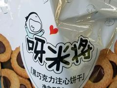 -全家便利店(东直门店)