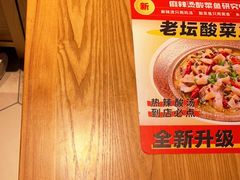 -福客·现熬鸡汤麻辣烫(天安云谷店)