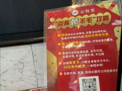 -必胜客(吾悦国际广场店)