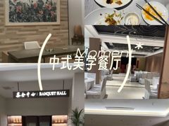 -紫鑫阁饭庄(长安店)