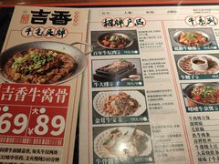 -牛记老坛香牛肉馆(六顺街店)