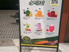 -混果汁(福田领展中心城店)