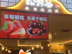 -松野谷·寿喜烧自助(华联顺义金街购物中心店)