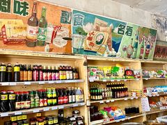 -赵府街副食店