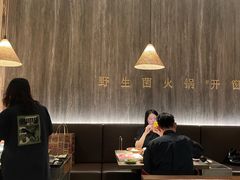 -蘑界·野生菌火锅(深业上城店)