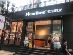 -宝妈时光(重庆印象城店)