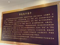 -草包包子铺1937(普利街店)