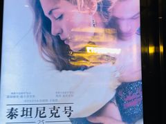 -深影国际影城(学院南路店CGS中国巨幕店)