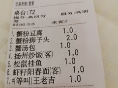 -怡园饭店-餐厅(四望亭店)