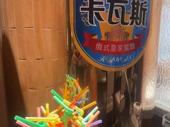 -相约·羊村小馆非遗手抓肉(七一酱园店)