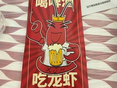-徐嘉赫龙虾馆