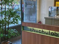 -chuchulab日式短蛋糕(粤海天地店)