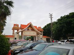 -南沙十九涌渔人码头-南门