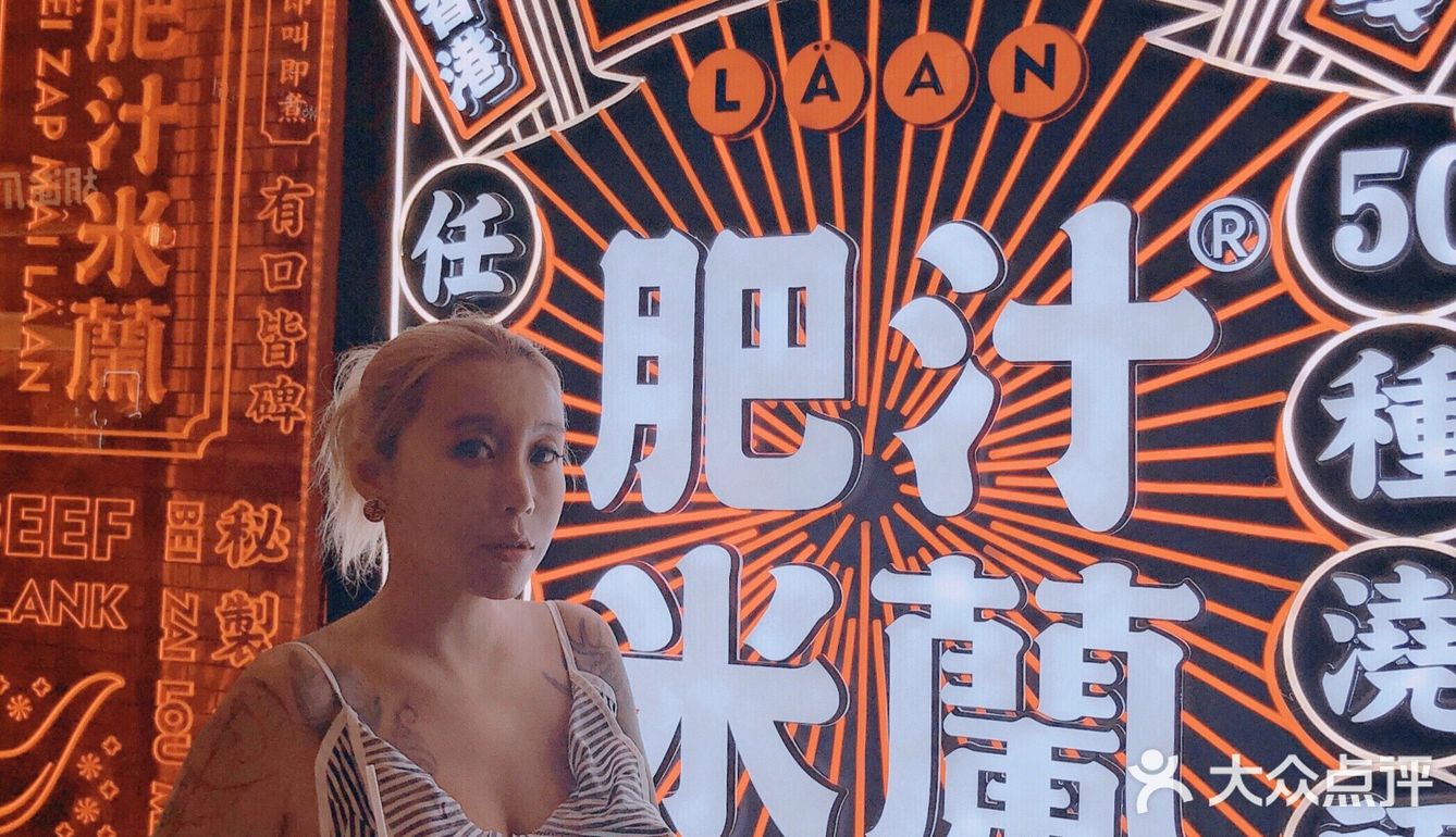 在魔都吃一碗正宗的香港米线难不难？🍜跟我来