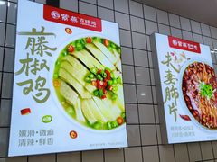 -紫燕百味鸡(灵岩南路店)